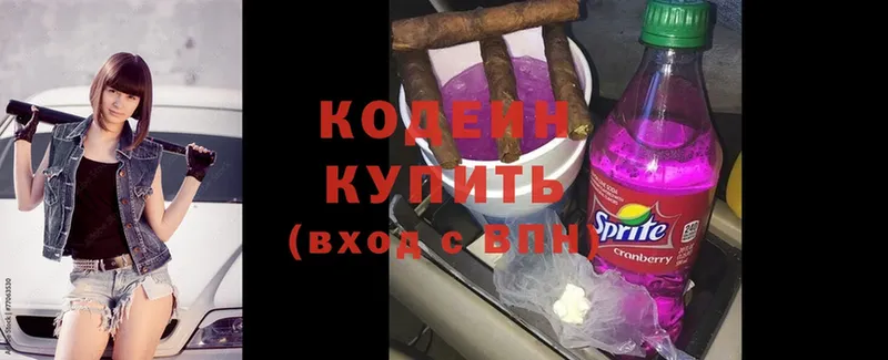 купить  цена  Знаменск  darknet телеграм  Codein Purple Drank 