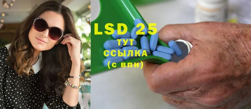 LSD-25 экстази кислота  Знаменск 